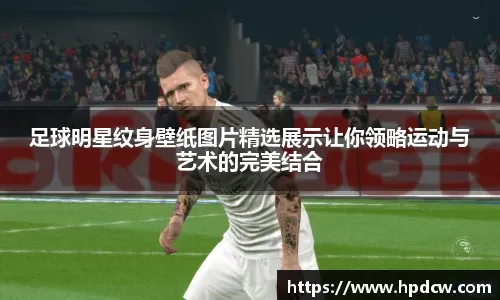 球星离开这